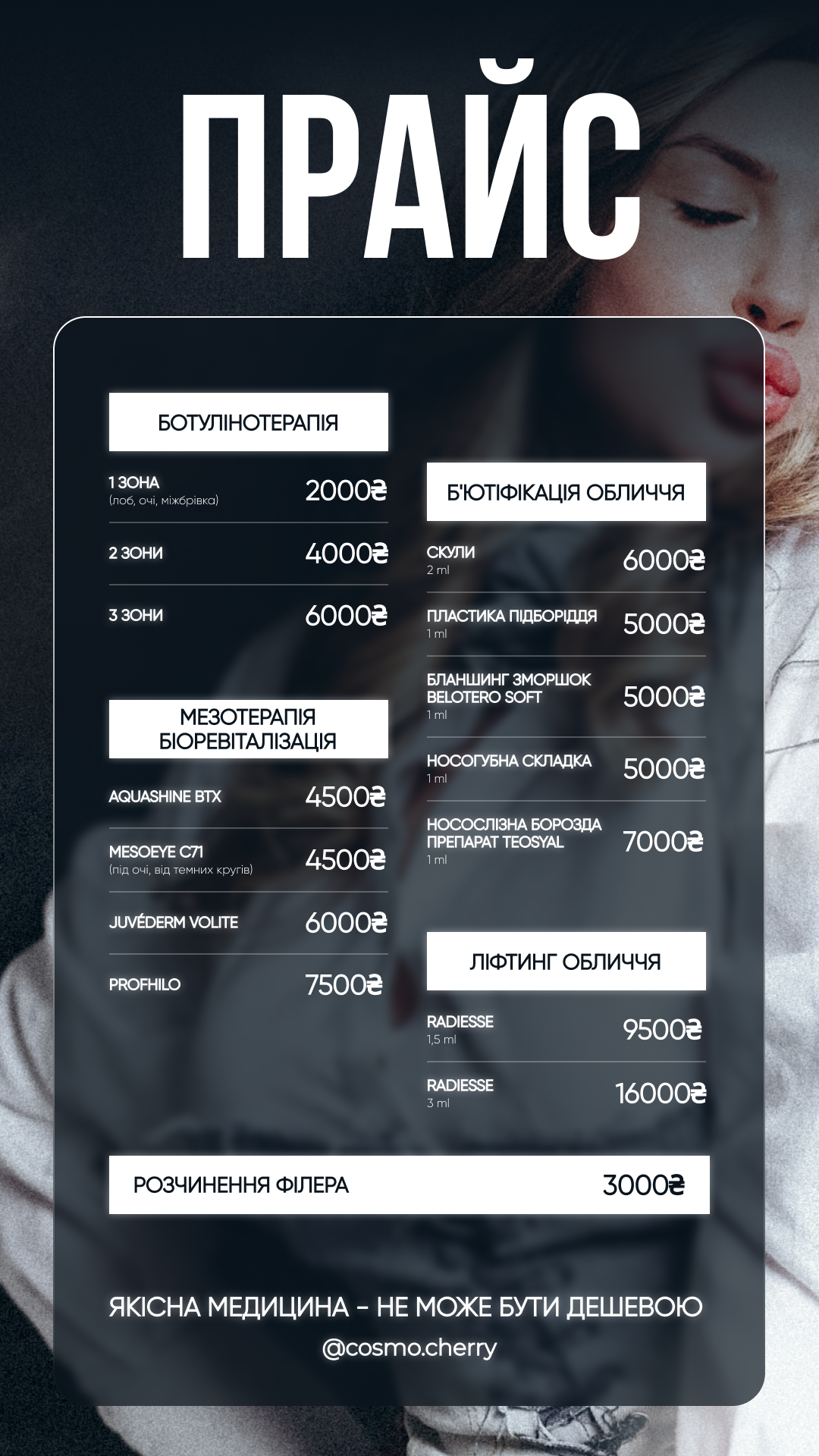 Якісна медицина